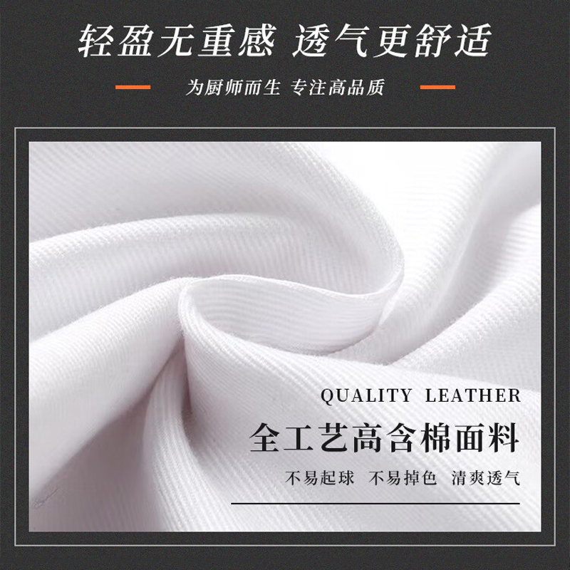 谋福 餐饮厨师工作服短袖面点烘焙工装(红色上衣+围裙+帽子短袖) XL高清大图