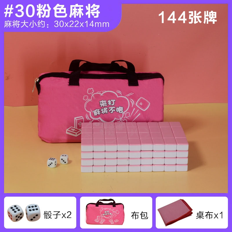 闪电客迷你麻将牌旅行宿舍便携式可爱mini户外网红寝室家用手搓小麻雀