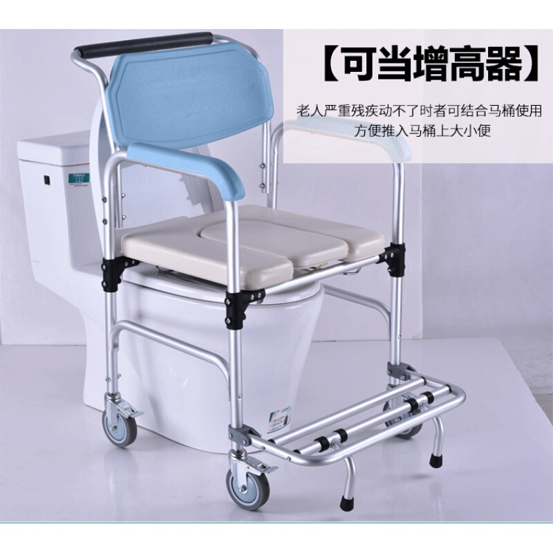 老人带轮移动坐便椅马桶椅铝合金洗澡椅加固孕妇坐便器壹德壹