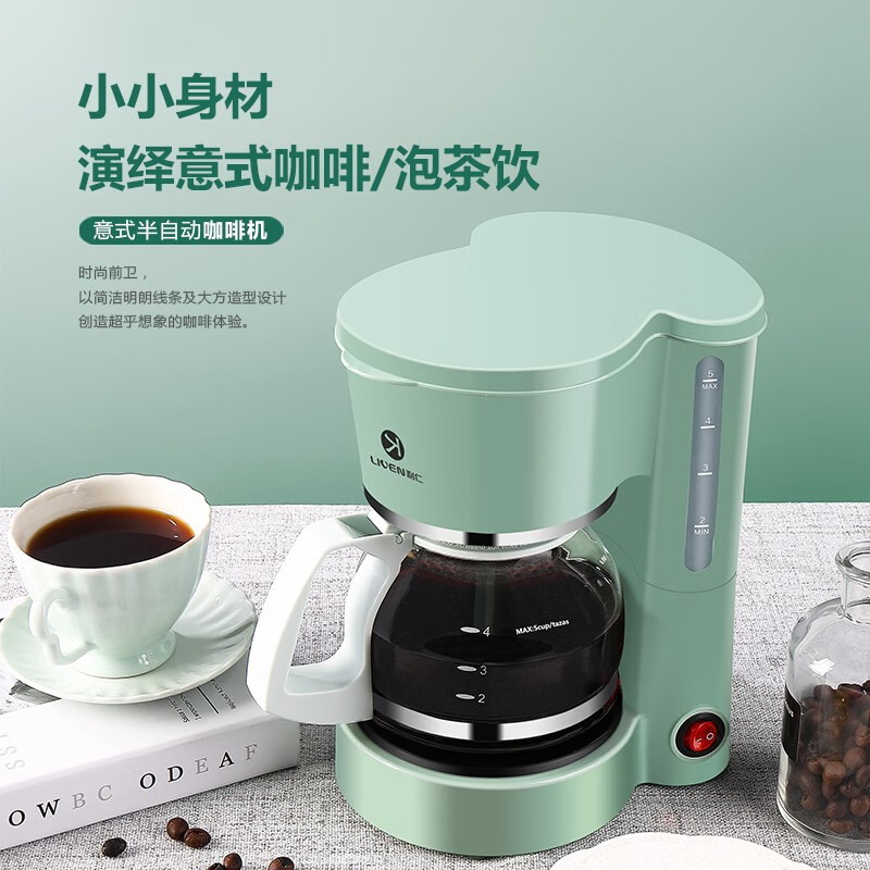 利仁(Liven)咖啡机 家用滴漏式美式MINI咖啡壶LPKF-8 清新脆皮绿LPKF-8高清大图
