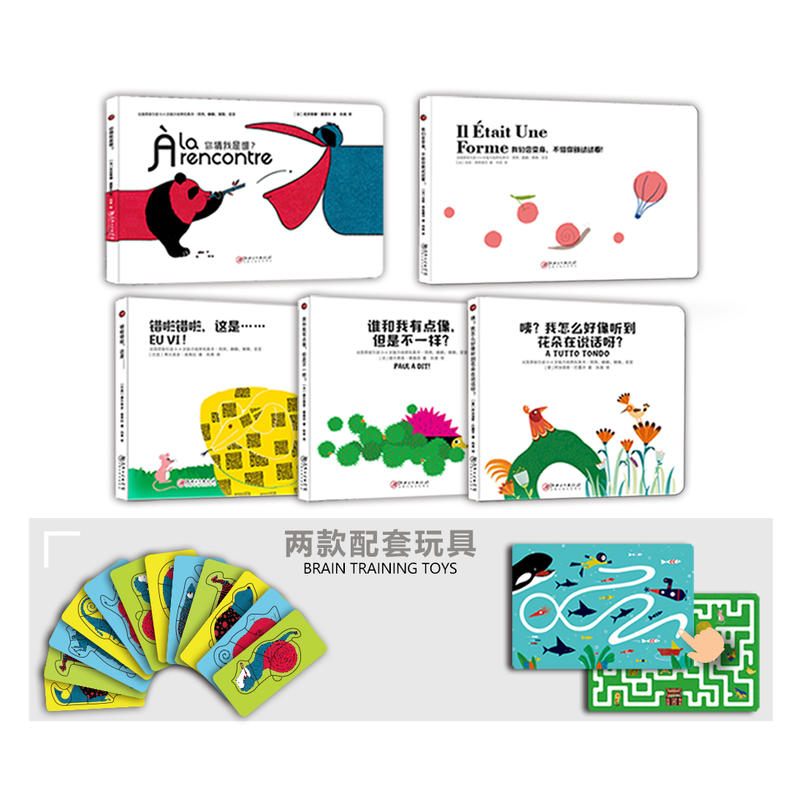法国大奖幼儿思维训练玩具书 A款 [正版]大J小D法国大奖幼儿思维训练玩具书儿童脑力培养玩具书01-4岁婴儿书籍绘本0-高清大图
