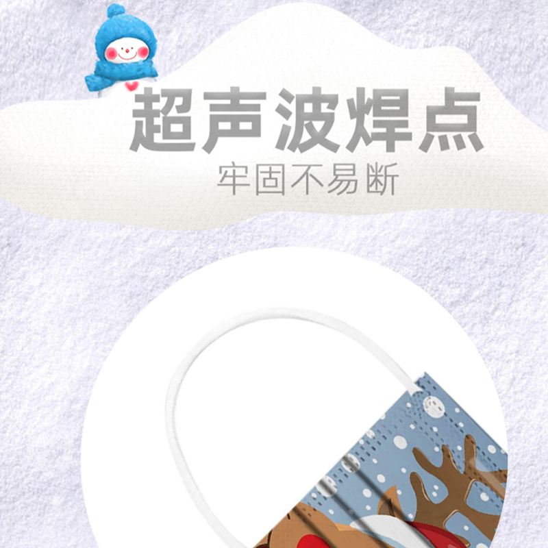 [苏宁宜品]一次性圣诞成人防护口罩