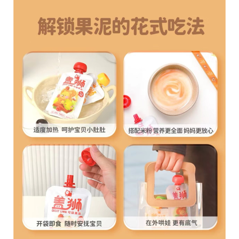 盖狮黑莓·桑葚·苹果·香蕉果泥不添加盐糖可吸袋装零食100g