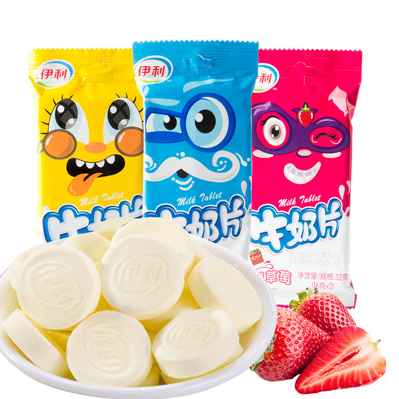 伊利 牛奶片 32g 混口味*10袋组合(口味随机发货)