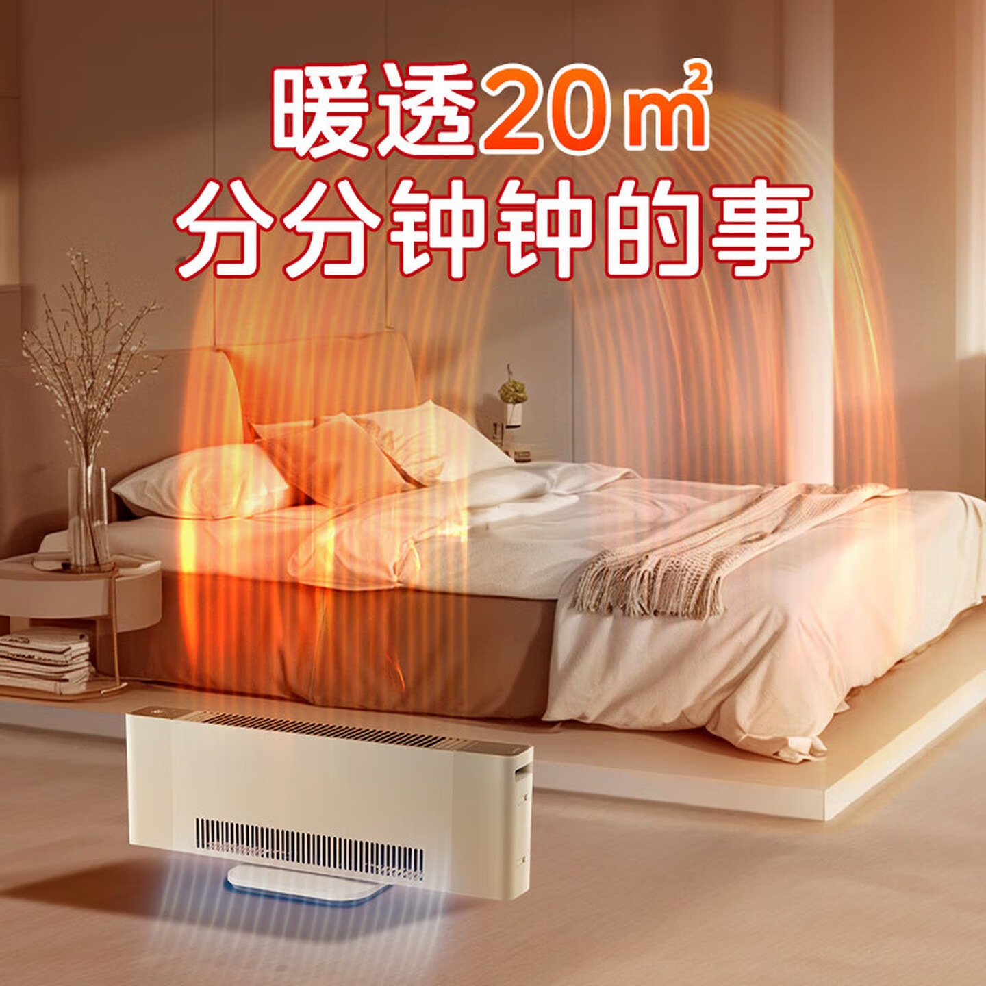 美的(Midea)石墨烯语音踢脚线取暖器 家用电热电暖器 立卧两用电暖气全屋大面积移动地暖高清大图