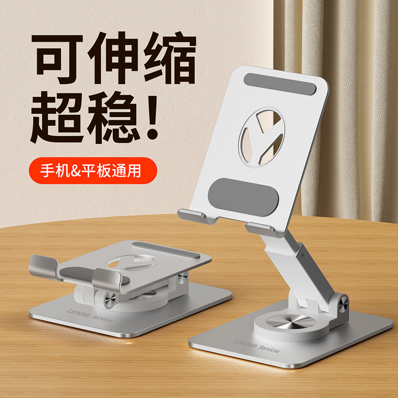 联想(lenovo)手机支架 360°旋转可折叠 铝合金 手机平板通用 M2高清大图