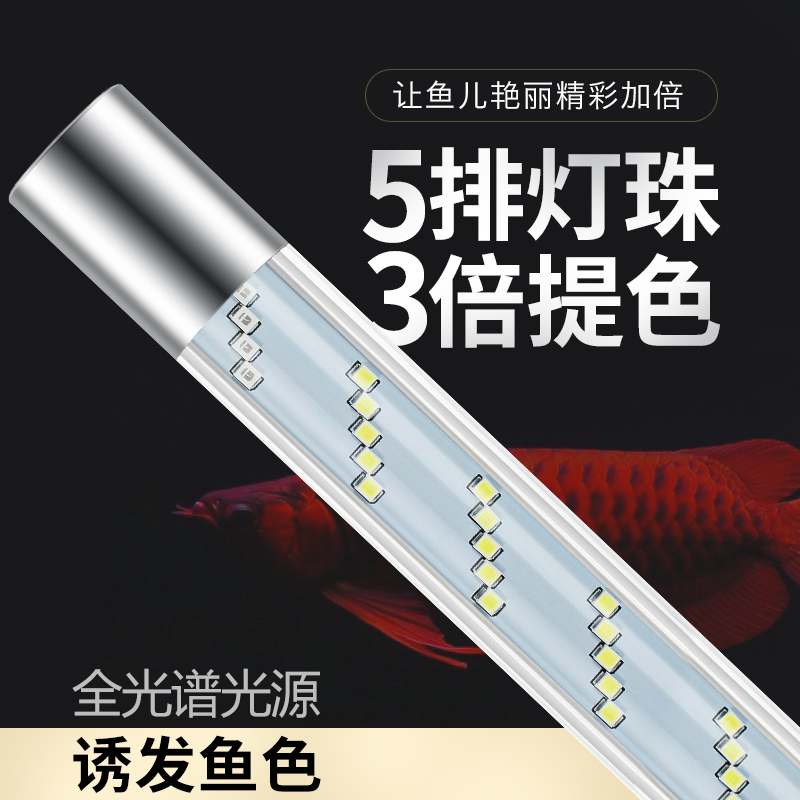 鱼缸潜水灯水族箱防水灯全光普led水中灯照明灯水灯七彩龙鱼灯高清大图