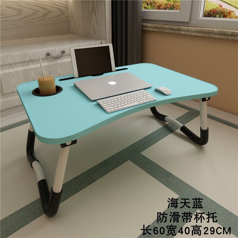 笔记本电脑桌床上用书桌可折叠懒人学生宿舍桌写字小桌子学习桌 （60X40）防滑带杯托-海天蓝