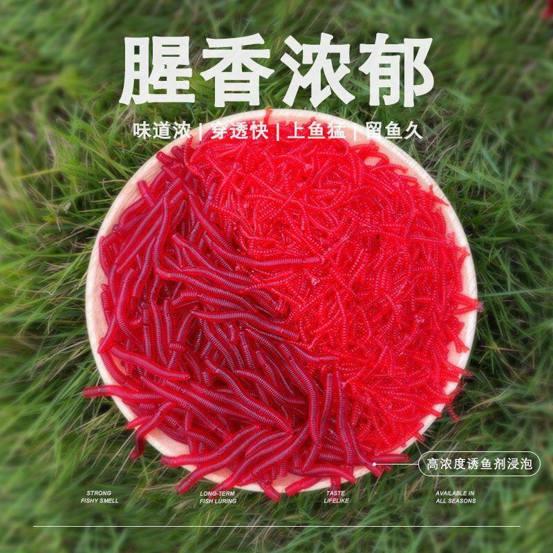 烈珺鱼饵仿生蚯蚓鱼饵红虫饵料鲫鱼鲤鱼草鱼钓饵黑坑野钓鱼食假饵渔具 价格图片品牌报价 苏宁易购维奇户外专营店