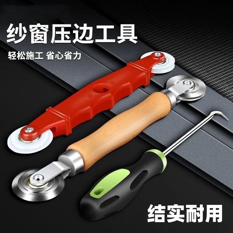 换纱窗工具压纱轮自装家用神器密封条压条器安装滚轮胶条专用压轮-压纱轮;-单头塑料轮-无轴承-1把