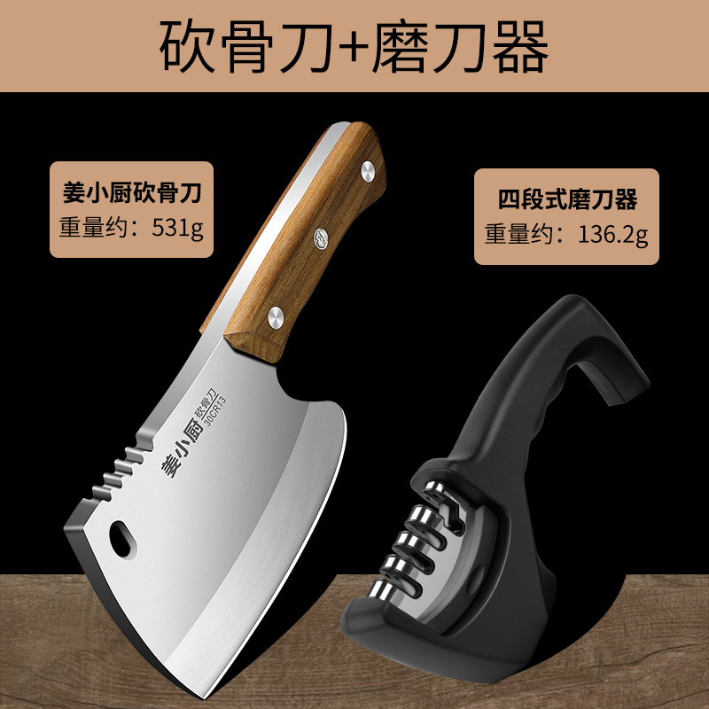 砍大骨头专用刀正品家用加厚剁骨刀屠夫专用斧头砍骨刀女士斩骨刀 【商用/家用】加厚砍骨刀+刀剪磨刀器