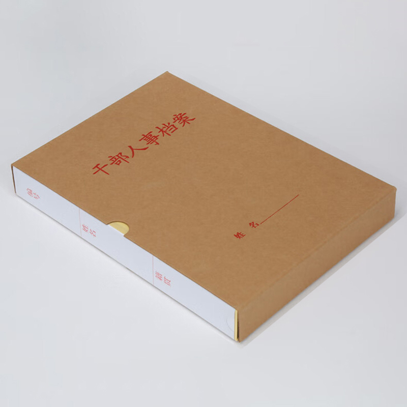 铁斯特 人事档案盒 (可定制文字 图案)TST-D066 35mm 个高清大图