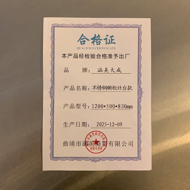 涵美大成 不锈钢橱柜 1200*600*800mm 台高清大图