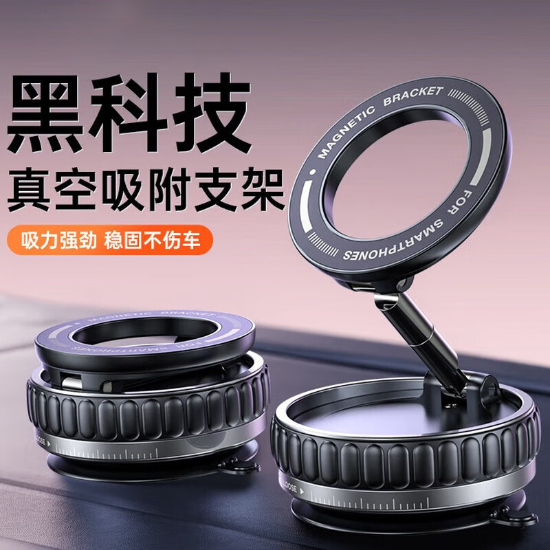 领臣-真空吸盘磁吸支架LC-K11-1车载手机支架汽车车内中控台仪表盘导航车用手机架挪车电话号码