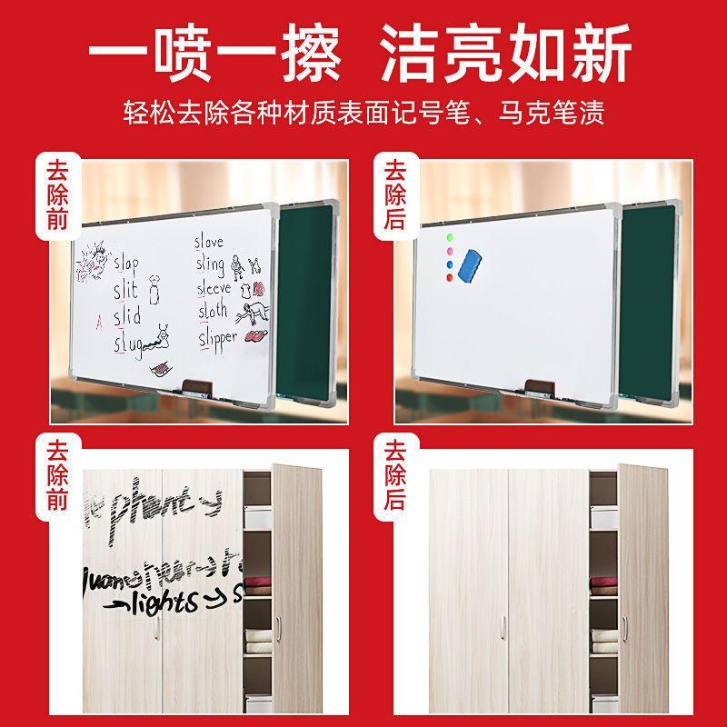 记号笔去除剂祛白板水彩笔渍马克笔圆珠笔污渍清洗剂墨水清洁神器 记号笔去除剂100毫升