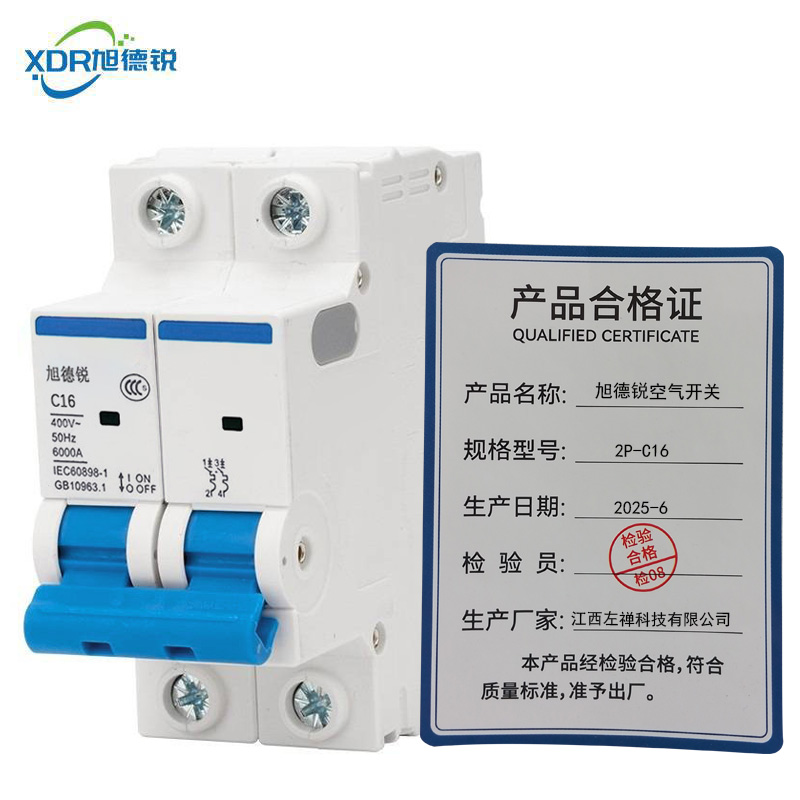 旭德锐 空气开关 2P-C16/个高清大图