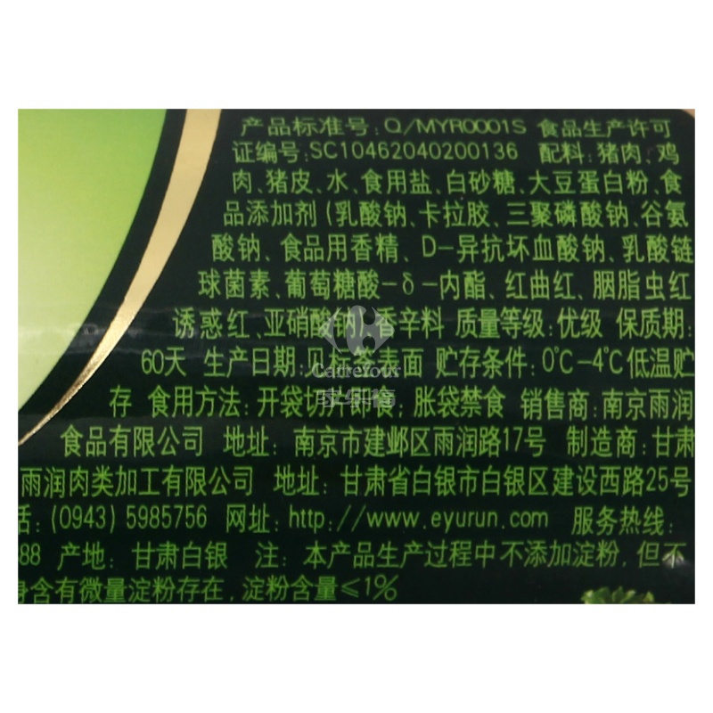 雨润肘花250g