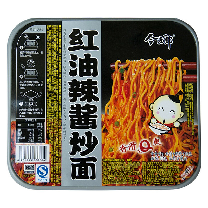 今麦郎 红油辣酱炒面干拌面12桶整箱110g*12方便速食泡面方便面煮面夜宵