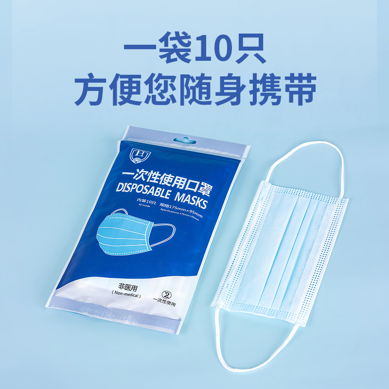浩洋百惠一次性使用口罩三层防尘透气口罩成人轻薄款含熔喷布防飞沫