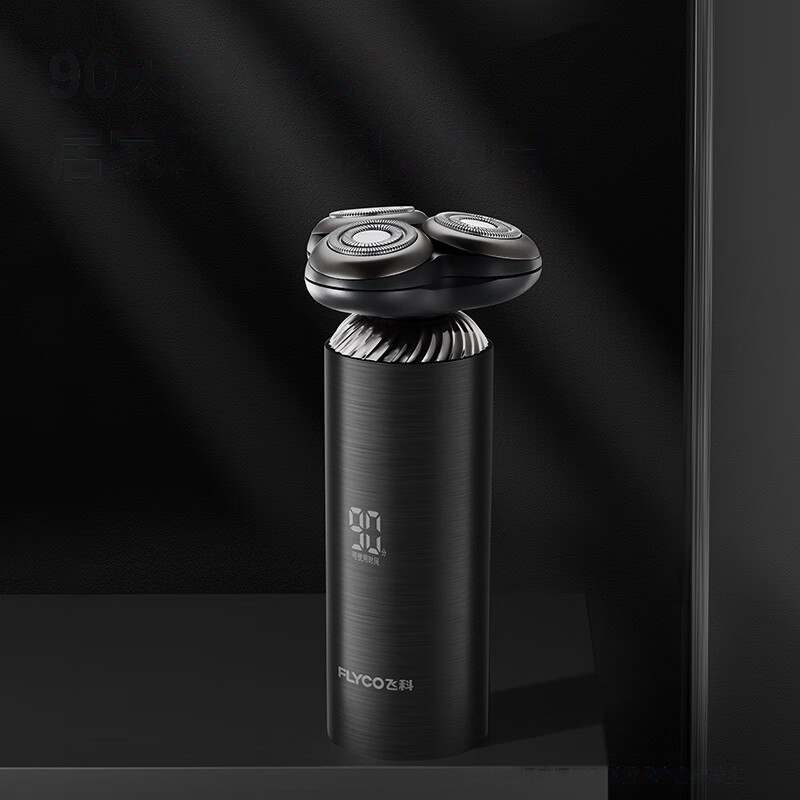 飞科剃须刀-FS968高清大图