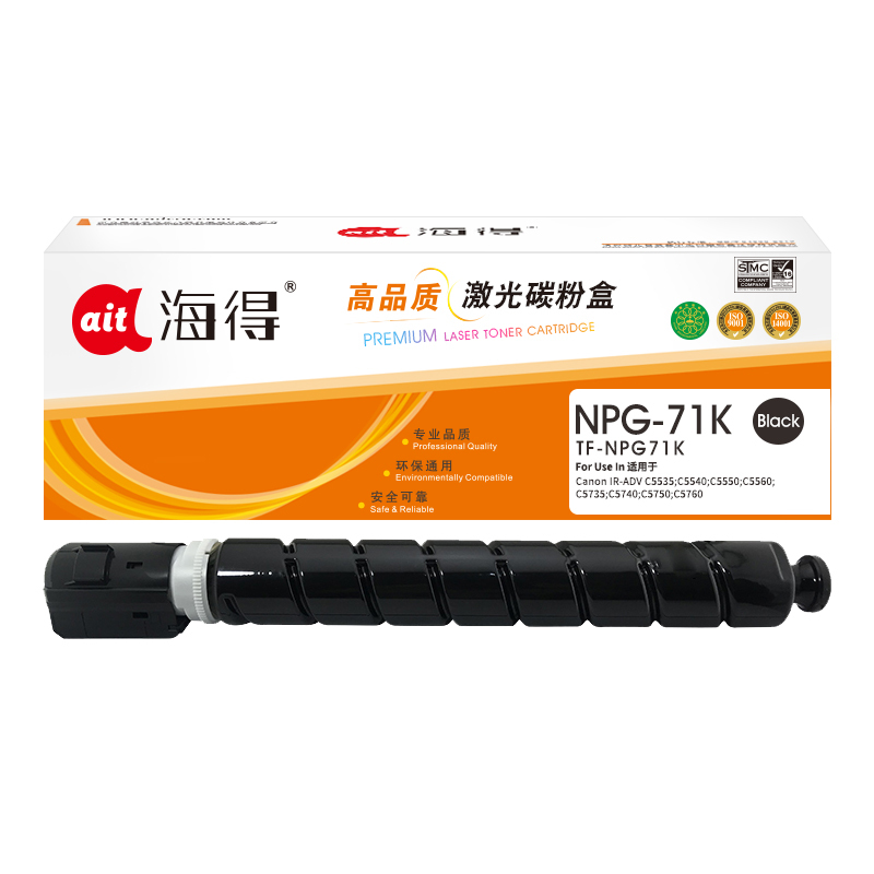海得NPG-71黑色粉盒TF-NPG71K适用佳能IR-ADV C5535 C5540 C5550 C5560 DX