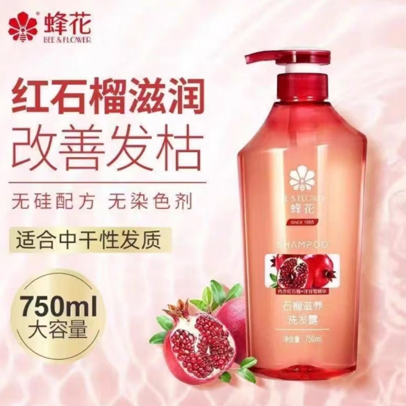 蜂花石榴滋养洗发露750ml