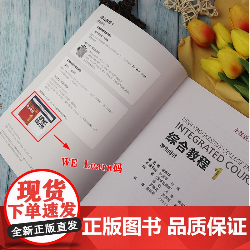 李荫华 季佩英编 全新版大学进阶英语综合教程1英语1综合教程 学生用书第一册上海外语教育出版社英语专业大学生课本英语书籍高清大图