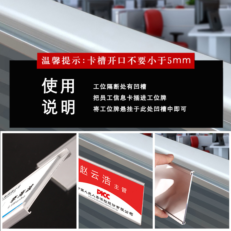 iChoice 铝合金挂式工位牌7.5*15cm 5个组合高清大图
