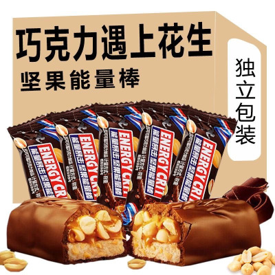 巧克力能量棒50颗