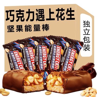 50颗巧克力架能量棒果仁花生夹心长条士力架零食饱腹充饥休闲解馋小零食品