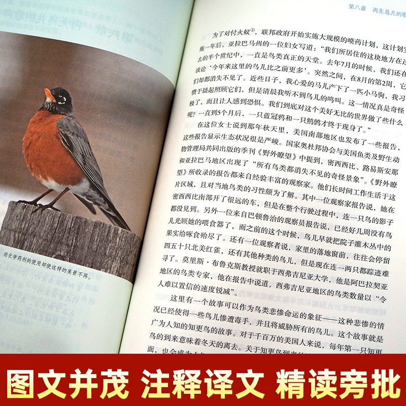[正版]全套3本寂静的春天飞向太空港星星离我们有多远原著初二初中生八年级上册必读课外书阅读中学生课外读物书籍世界文学名高清大图