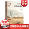 更遥远的海岸:卡森传 寂静的春天 作者 哲人石丛书 现代环境保护运动之母 时代周刊20世纪百大人物之一 上海科技教育出版