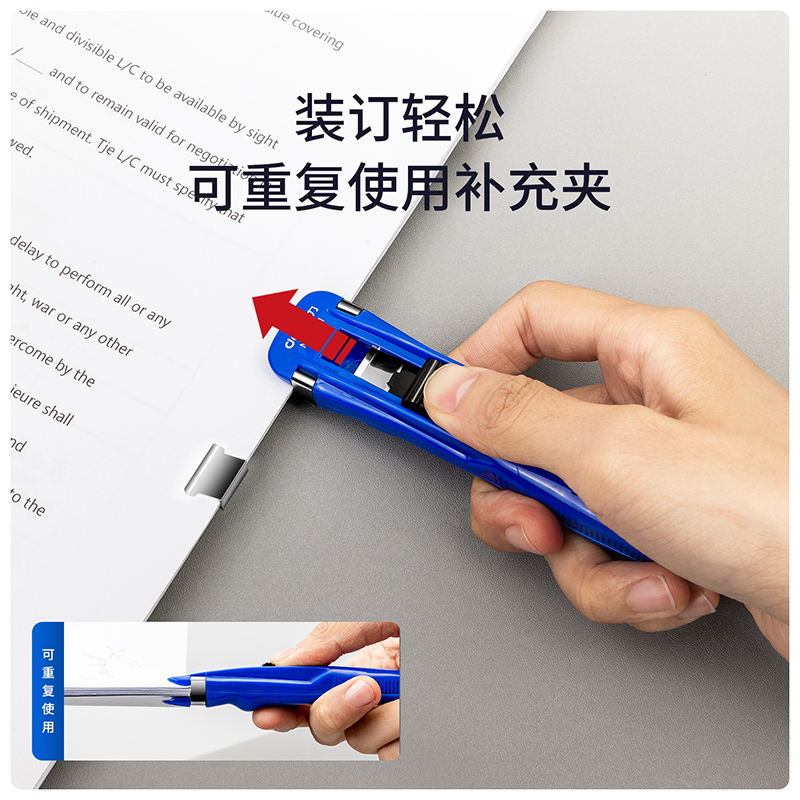 得力8591推夹器(蓝)(只)[2只装]