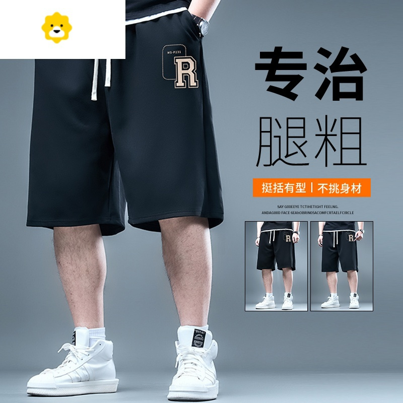 fishbasket大码短裤男季2024新款胖子男装裤子潮牌宽松休闲男士男款