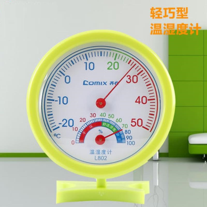 齐心轻巧型指针式温湿度计