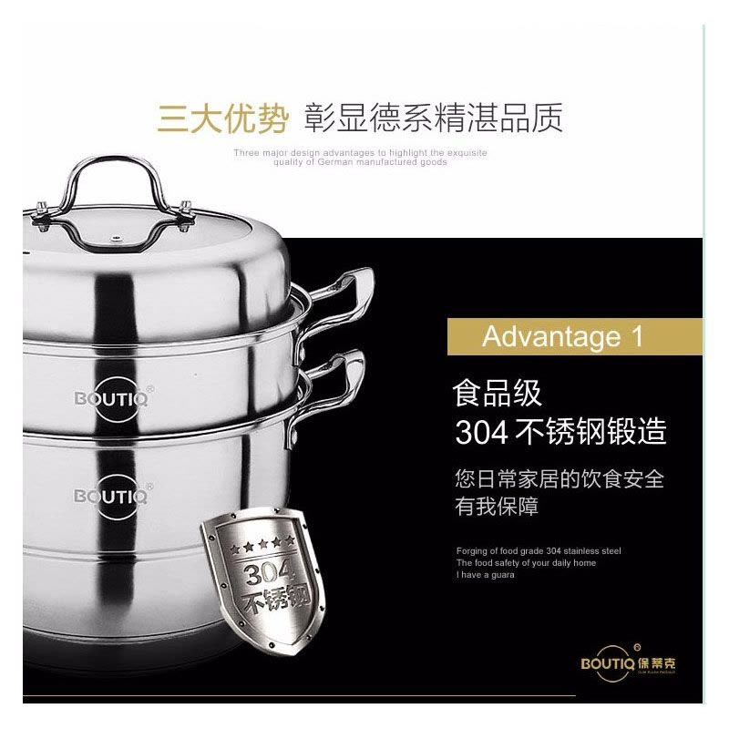 美事多多保蒂克 2217 SZF26 绅士新型柄蒸锅 26CM图片