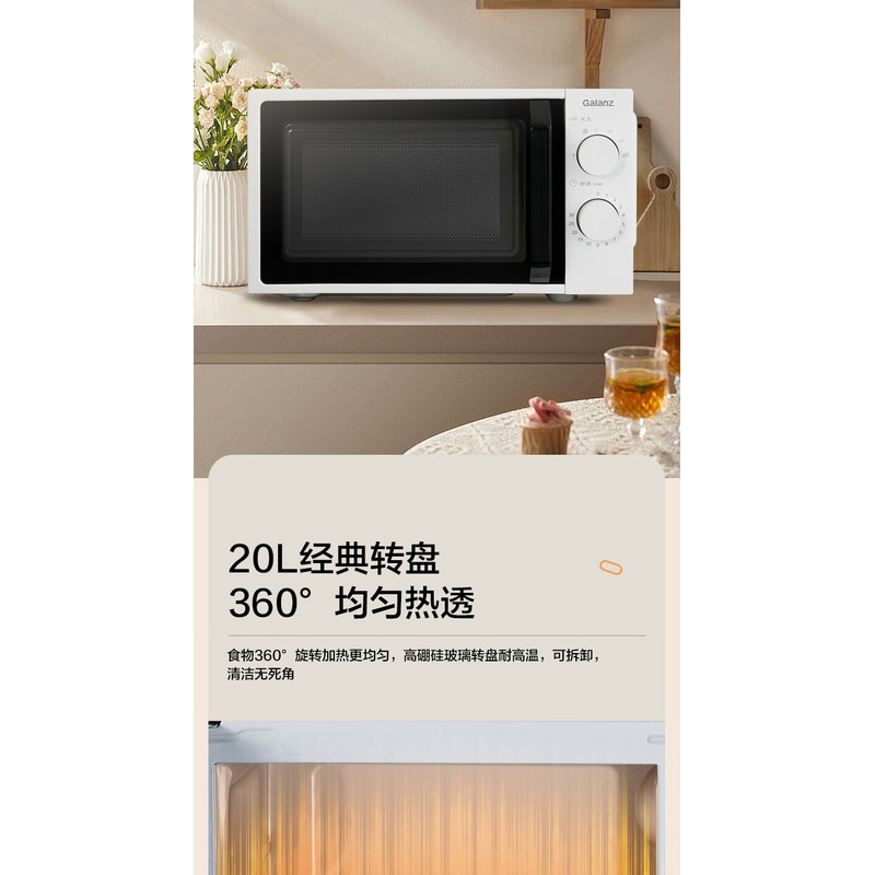格兰仕 20L复古微波炉 T70TGDFXB6高清大图