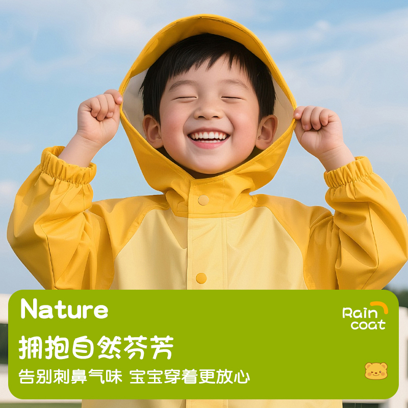 正雨春亚纺儿童雨衣女童防雨2026新幼儿园宝宝雨披小学生上学9063高清大图