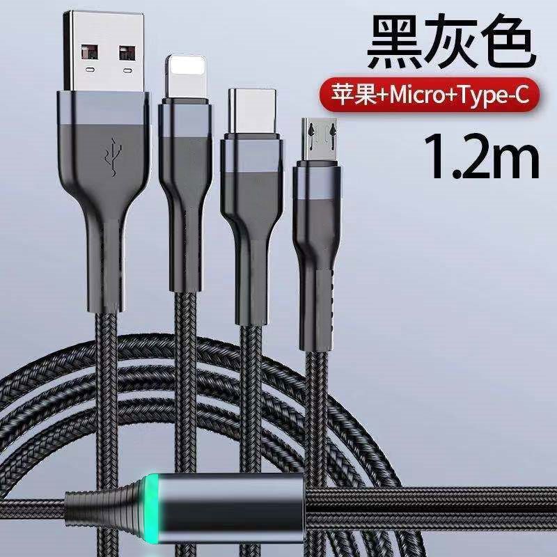 霆骁 发光数据线三合一充电线超级快充一拖三适用于苹果华为tc安卓手机