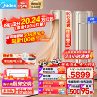 美的(Midea)空调 2匹 风尊 新一级能效 变频冷暖 客厅空调立式 空调柜机 智能家电KFR-51LW/N8MZB1