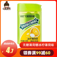 绿箭 糖果 无糖薄荷糖 冰柠薄荷味20粒(清新口气)