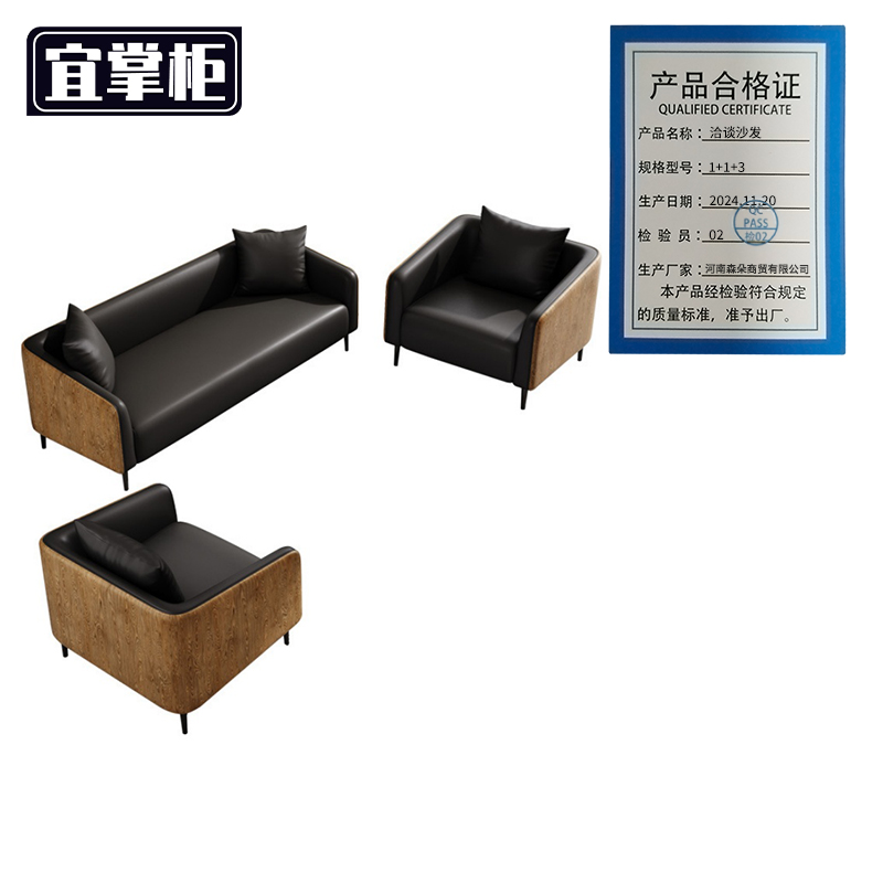 宜掌柜会客 沙发高清大图