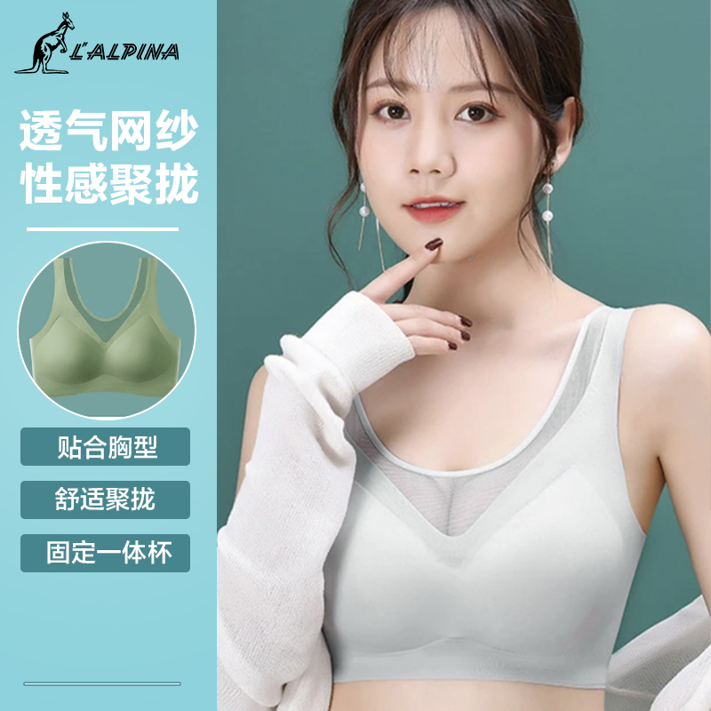 L'ALPINA无痕女士内衣无钢圈小胸聚拢收副乳文胸