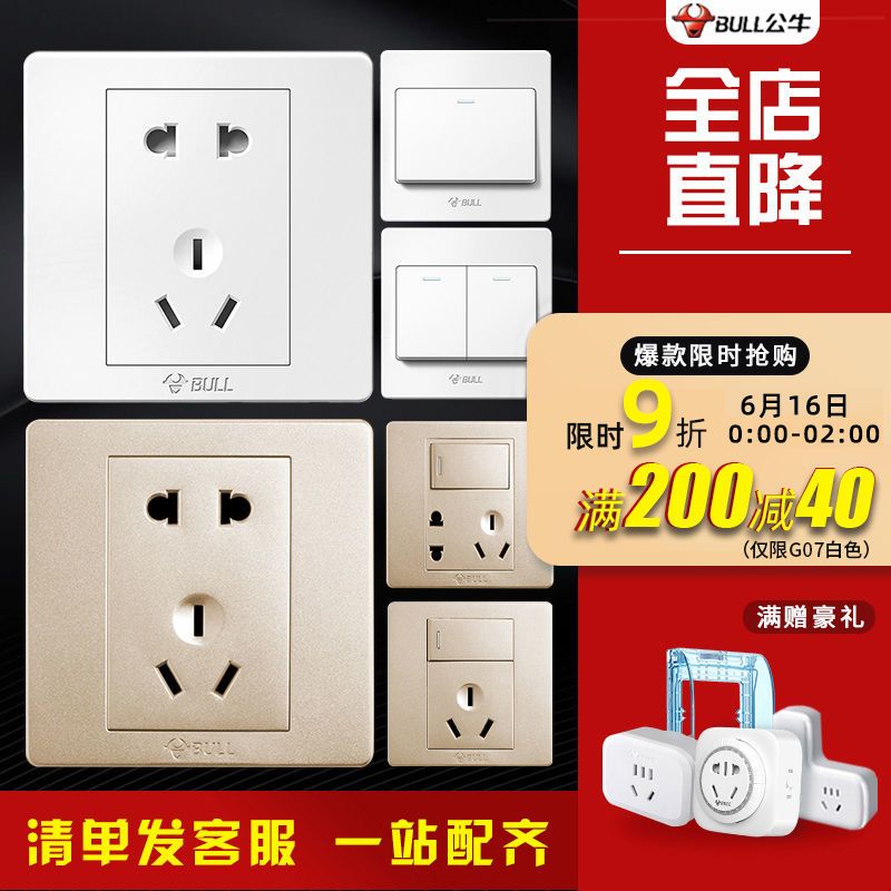 图书>期刊/杂志>男士>图书其它>公牛开关插座面板经典86型三孔五孔带