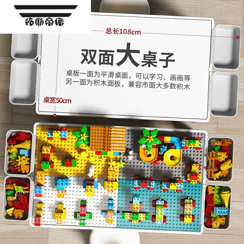 拓斯帝诺多功能积木桌大尺寸女男孩儿童益智拼装玩具宝宝积木学习桌二合一