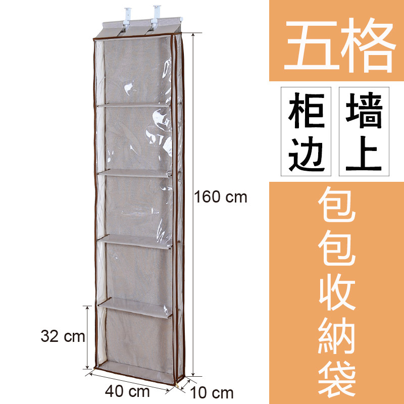 后墙上柜旁包包收纳神器挂袋挂墙多层布艺墙上收纳壁挂包袋防尘收纳袋三维工匠 五格墙面/柜旁挂袋通用