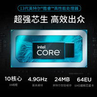 联想(Lenovo)小新27 小新一体台式机电脑27英寸(酷睿13代i7-13620H 16G 1TB SSD 摄像头 win11 )云影