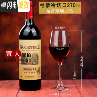 三维工匠 无铅水晶高脚杯红酒杯大号葡萄酒杯香槟杯酒具家用酒杯 弓箭新款270ml冷切口