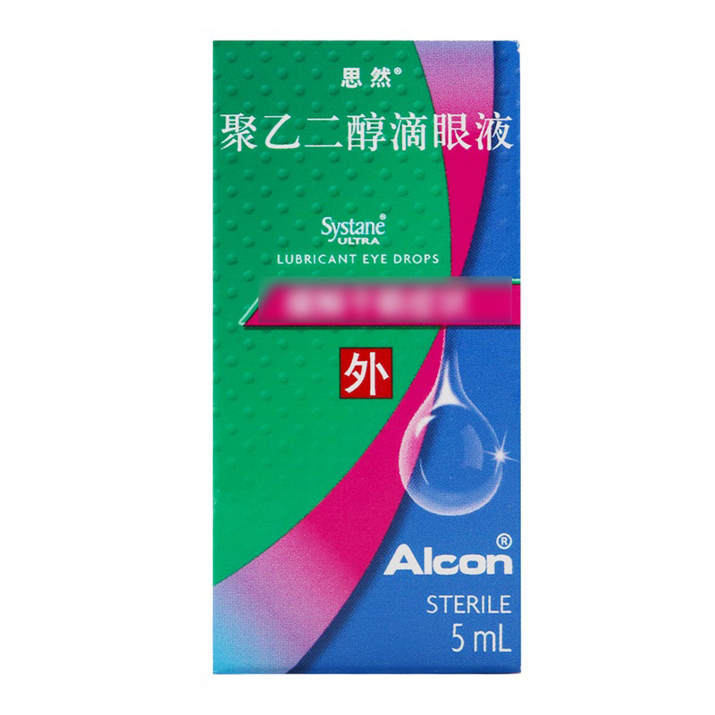 思然聚乙二醇滴眼液5ml/盒高清大图