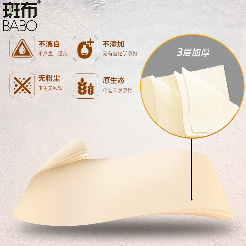 斑布(Babo)BASE系列3层无芯无膜卫生纸(70g*10卷)BCW70B10高清大图